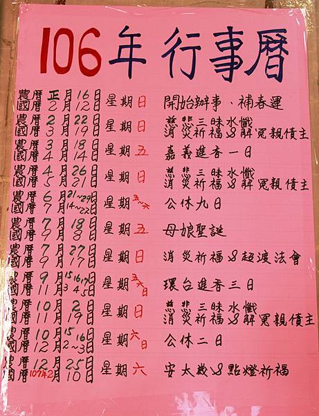 106年年事例.JPG 106年年事例.JPG