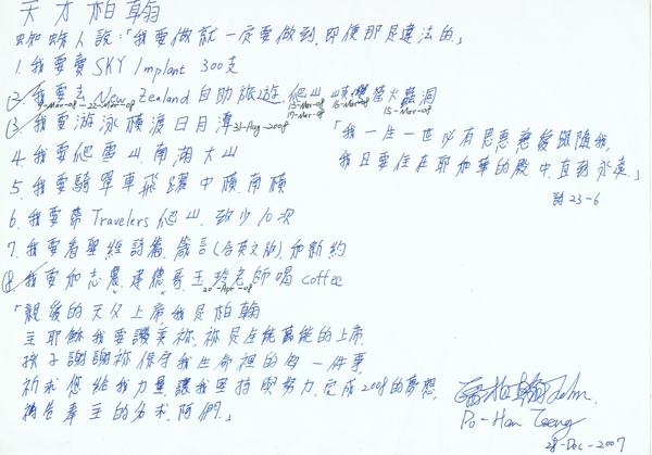 20081228dreams.JPG 20081228dreams.JPG