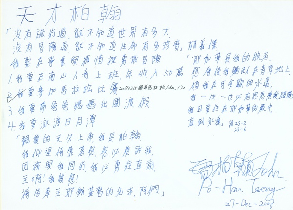 200912dreams.JPG 200912dreams.JPG
