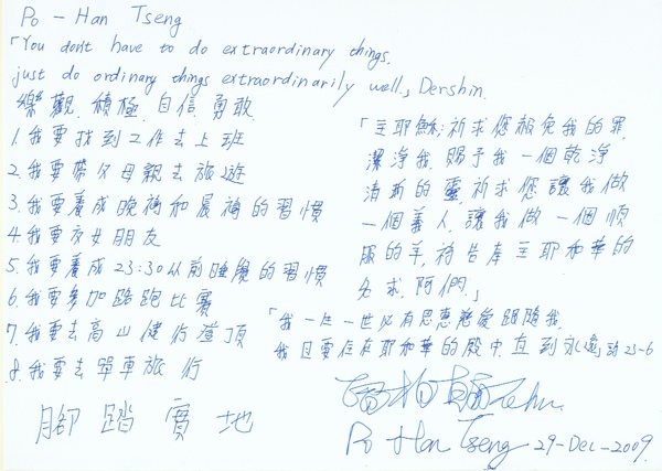 2010夢想版.JPG 2010夢想版.JPG