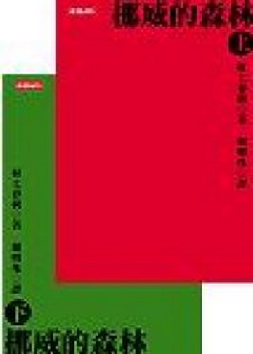 挪威的森林_調整大小.jpg 挪威的森林_調整大小.jpg