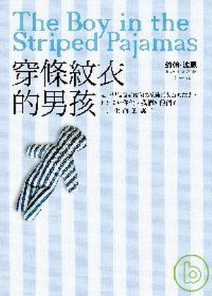 條紋衣_調整大小.jpg 條紋衣_調整大小.jpg