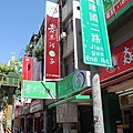 老東河包子_1.JPG