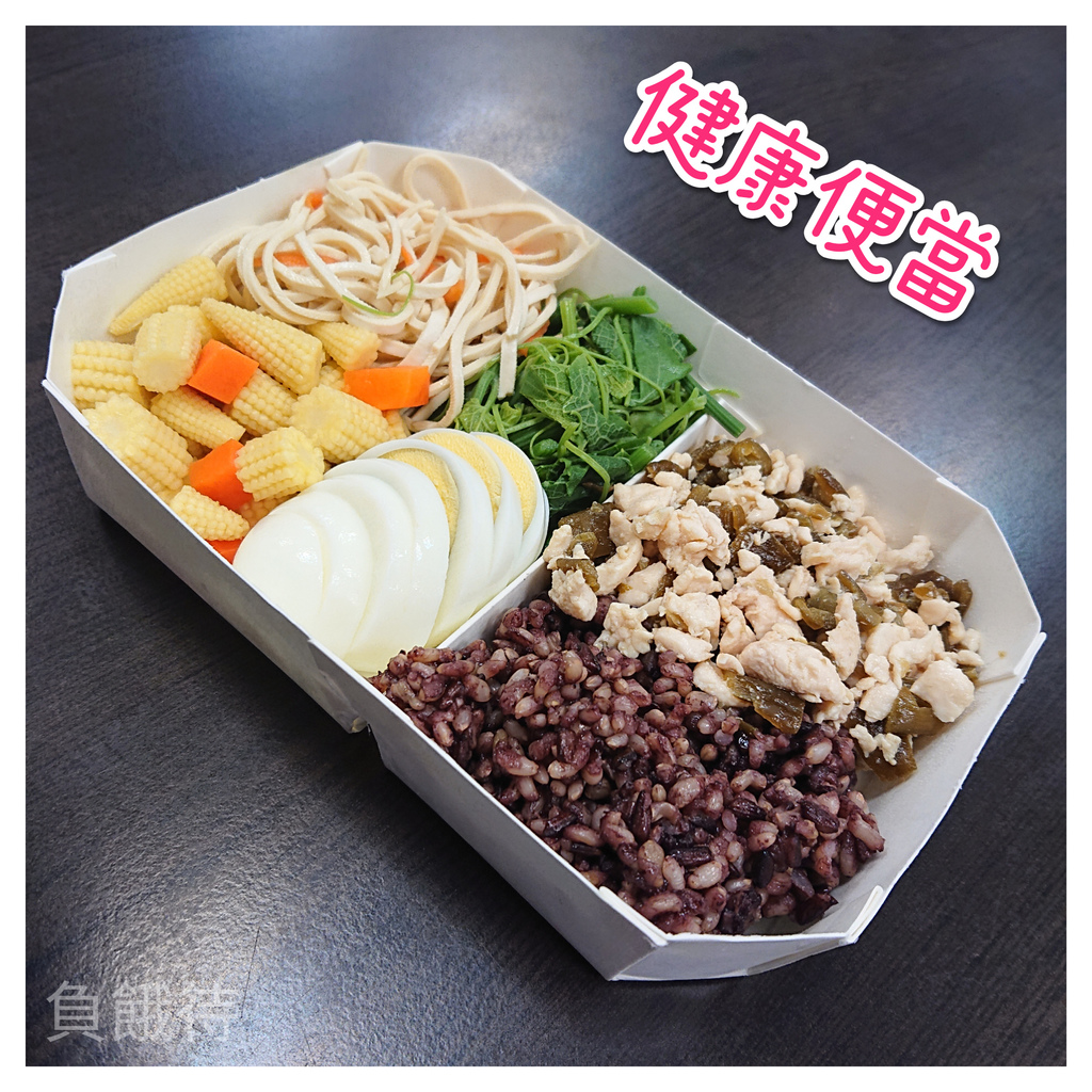 健康便當.jpg