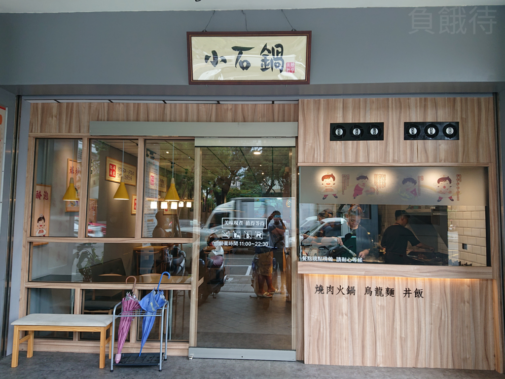 店門照.jpg 店門照.jpg