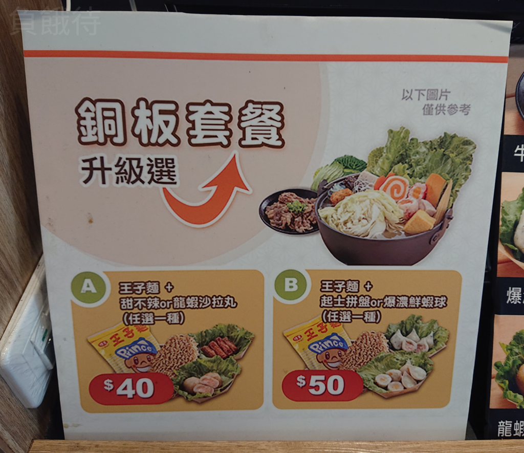 套餐升級.jpg 套餐升級.jpg