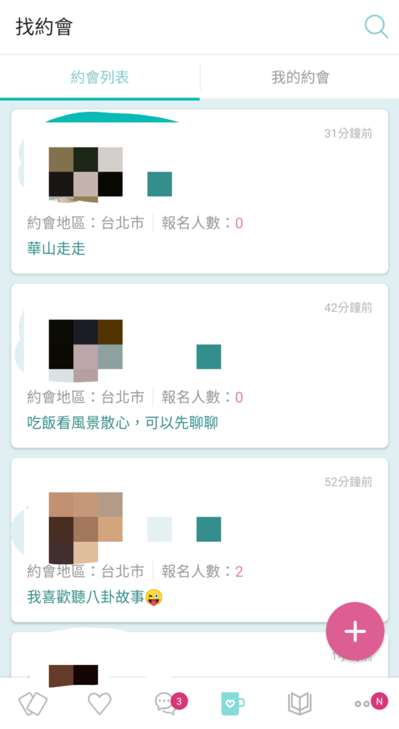 找約會.jpg 找約會.jpg