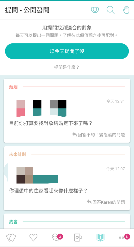 提問.jpg 提問.jpg