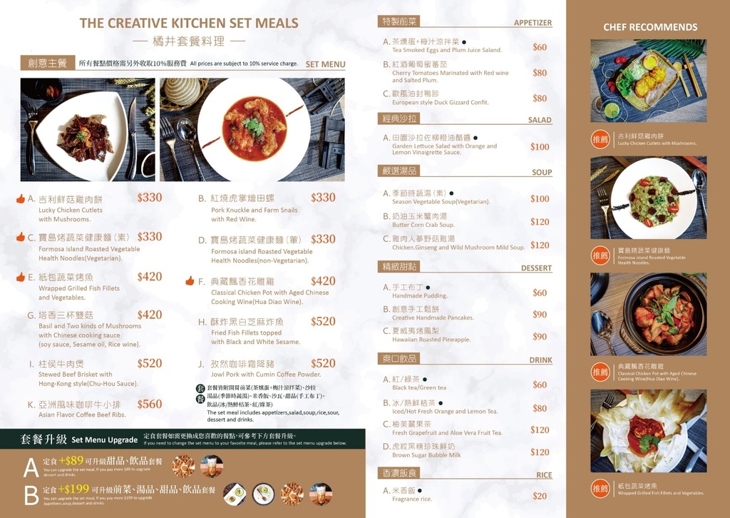 菜單照.jpg 菜單照.jpg