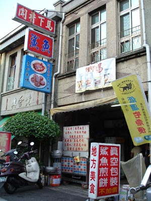 店門口