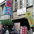 店門口