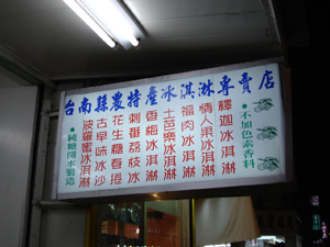 黑糖冰店.JPG