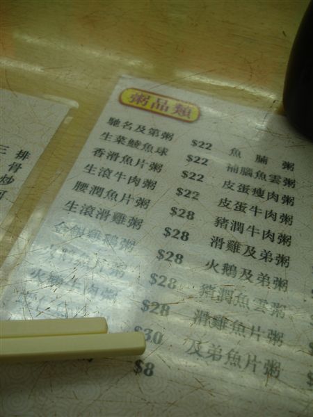 吃稀飯囉.JPG