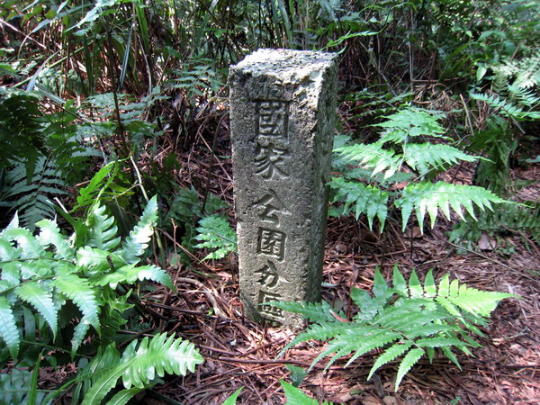 20110904採金古道_077.JPG