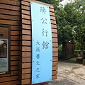 20110607大艽芎步道_068.JPG