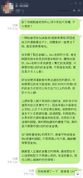 結訓心得1.jpg