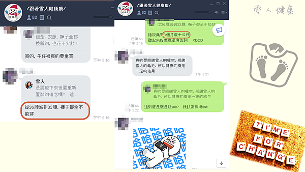 堯哥瘦下來多花錢 5.png