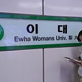 梨花女子大學站...(我想假裝是這的學生 :p)