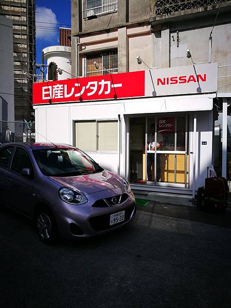 我們在沖繩的租車公司NISSAN