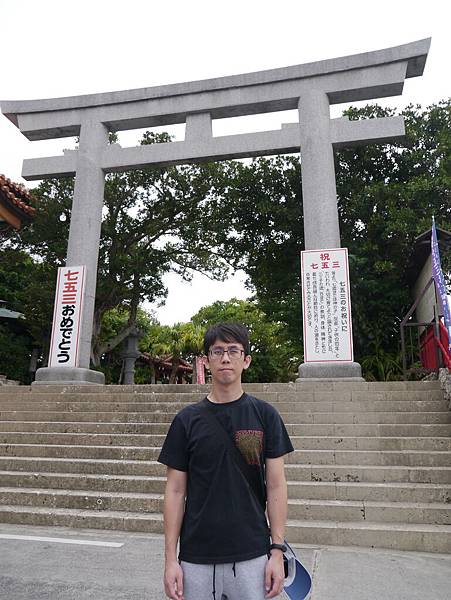 波上宮是建築在珊瑚礁岩上,爬個階梯先