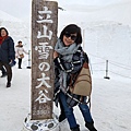 阿姨與立山雪的大谷