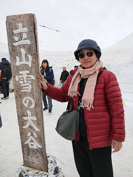 都來到這兒了一定要跟立山雪的大谷來一張的呀