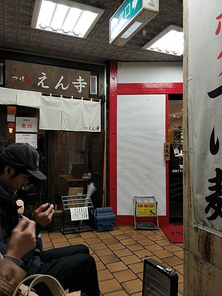 えん寺 沾麵