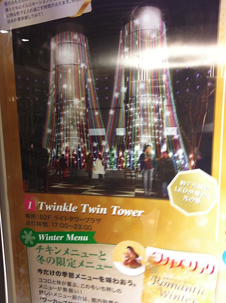 City Center的耶誕燈第一個Twinkle Twin Tower