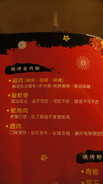 基隆 食 樂天燒肉町 Miko的部落格 痞客邦