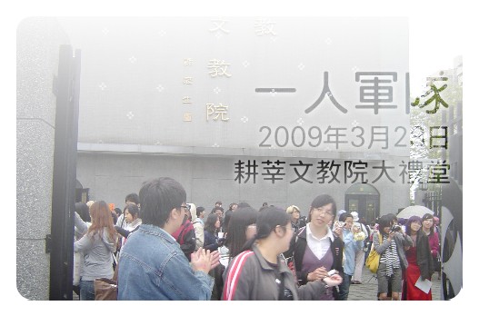 我對不起這些路人