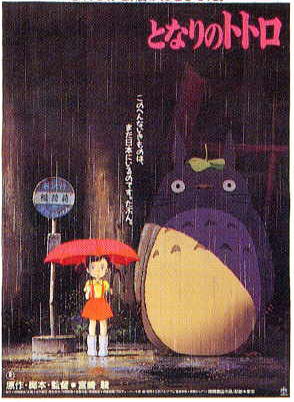 totoro14