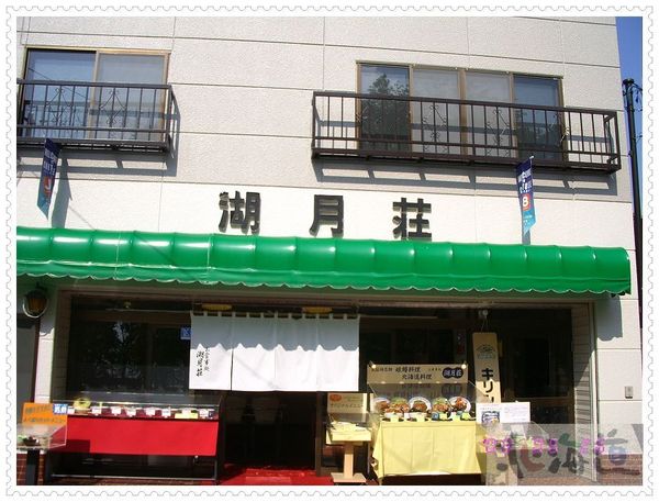 支芴湖之商店1