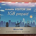 b-mobile visitor sim 1gb prepaid