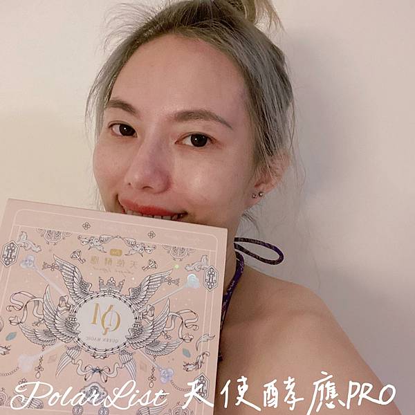 #天使酵應 #酵素Q凍 #酵素果凍 #素食者可用 #天使酵應PRO #酵素果凍條 #排空神器 #複方型酵素 #腸道敏感者 #蔬果酵素 #三級發酵 #植物萃取  #水溶性纖維 #魔芋纖維 #PO爺過生活 #品味生活 #身體保養 #評價推薦