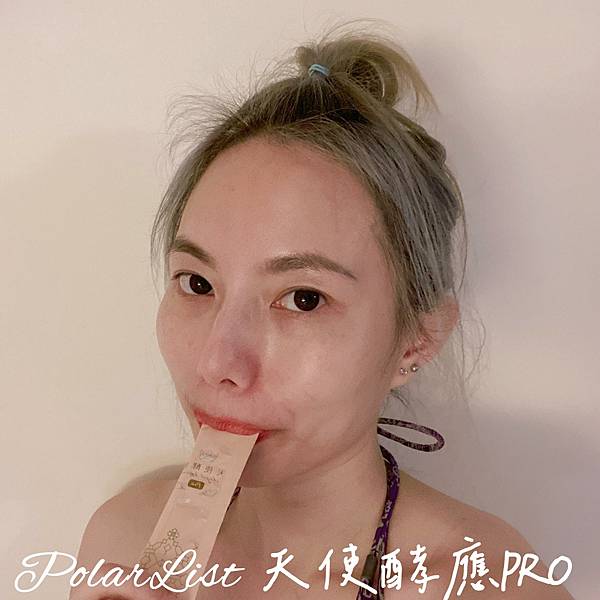 #天使酵應 #酵素Q凍 #酵素果凍 #素食者可用 #天使酵應PRO #酵素果凍條 #排空神器 #複方型酵素 #腸道敏感者 #蔬果酵素 #三級發酵 #植物萃取  #水溶性纖維 #魔芋纖維 #PO爺過生活 #品味生活 #身體保養 #評價推薦