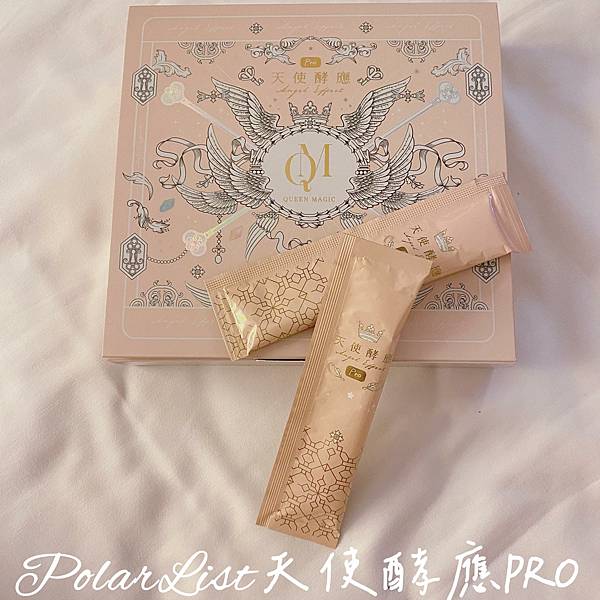 #天使酵應 #酵素Q凍 #酵素果凍 #素食者可用 #天使酵應PRO #酵素果凍條 #排空神器 #複方型酵素 #腸道敏感者 #蔬果酵素 #三級發酵 #植物萃取  #水溶性纖維 #魔芋纖維 #PO爺過生活 #品味生活 #身體保養 #評價推薦