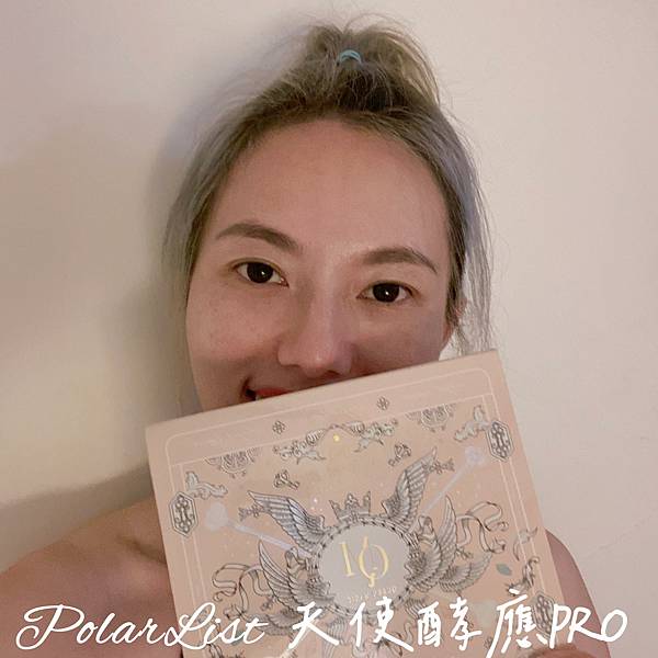 #天使酵應 #酵素Q凍 #酵素果凍 #素食者可用 #天使酵應PRO #酵素果凍條 #排空神器 #複方型酵素 #腸道敏感者 #蔬果酵素 #三級發酵 #植物萃取  #水溶性纖維 #魔芋纖維 #PO爺過生活 #品味生活 #身體保養 #評價推薦