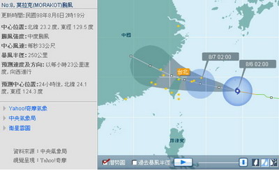 莫拉克颱風.jpg 莫拉克颱風.jpg
