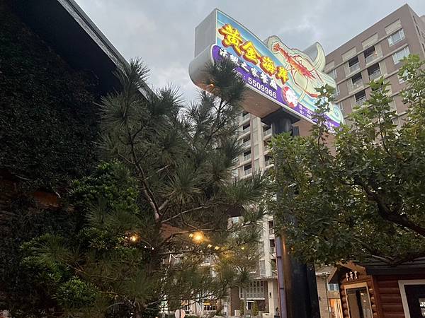 聚餐餐廳-黃金海岸活蝦之家 聚餐餐廳-黃金海岸活蝦之家