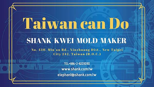 Taiwan mold maker 精密模具設計新北市塑膠射出工廠