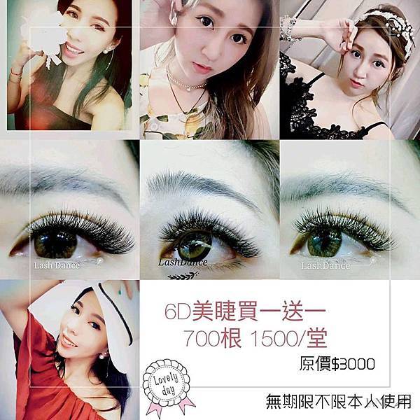 台北美睫證照班接睫毛教學價格Lash Dance0976253029新北接睫毛教學推薦內湖接睫毛課程一覽