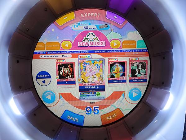 〈MaiMaiDX〉愛包ダンスホール。紅譜全接