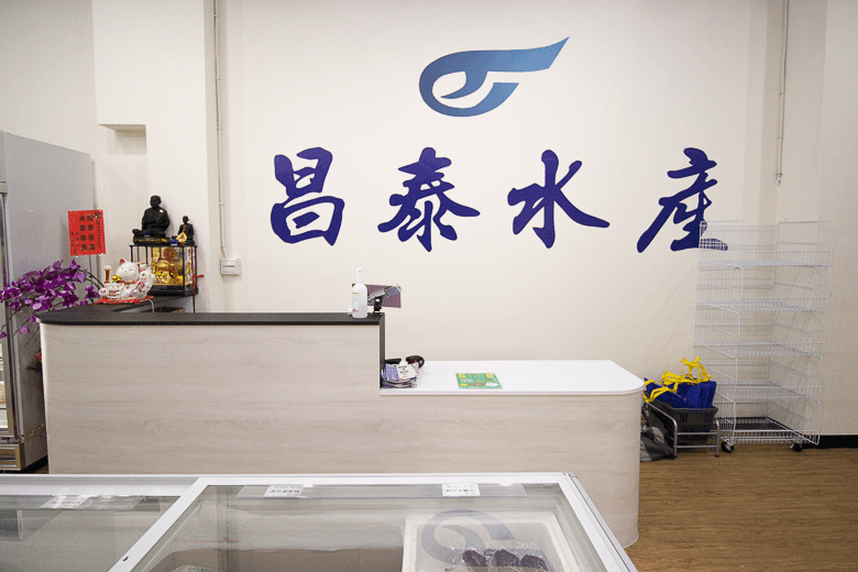 昌泰水-6.png 昌泰水-6.png
