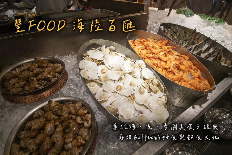 內湖_豐FOOD-3 拷貝.png