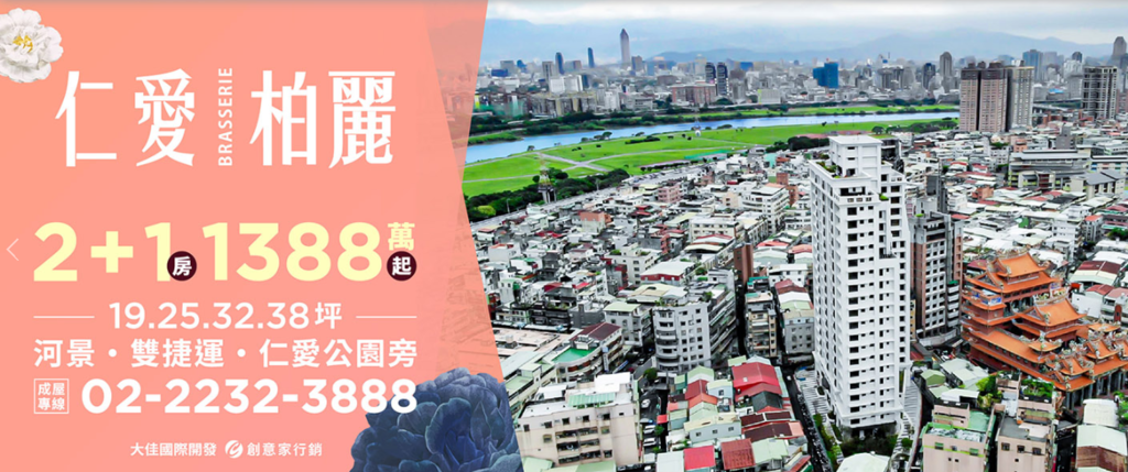台北賞屋分享 永和 建案 仁愛柏麗 Eddie的看房日記 痞客邦