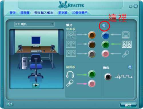 Realtek HD