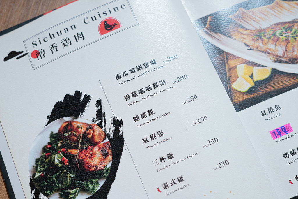<<嘉義>>嘉義新開的川菜餐廳//每道料理都好下飯//蜜汁豬 <<嘉義>>嘉義新開的川菜餐廳//每道料理都好下飯//蜜汁豬