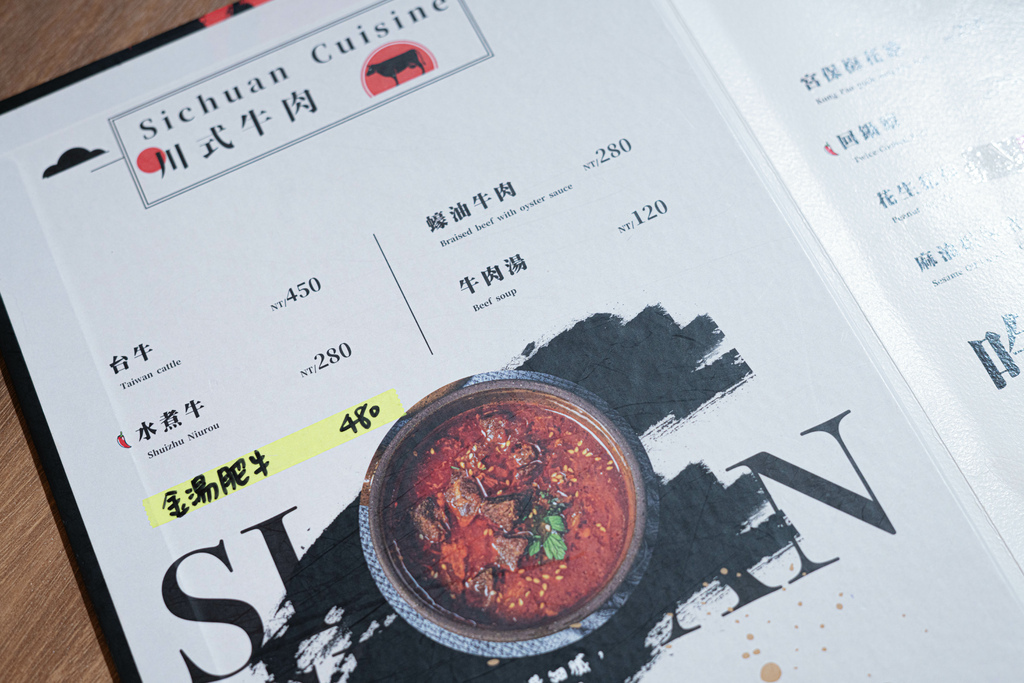 <<嘉義>>嘉義新開的川菜餐廳//每道料理都好下飯//蜜汁豬 <<嘉義>>嘉義新開的川菜餐廳//每道料理都好下飯//蜜汁豬