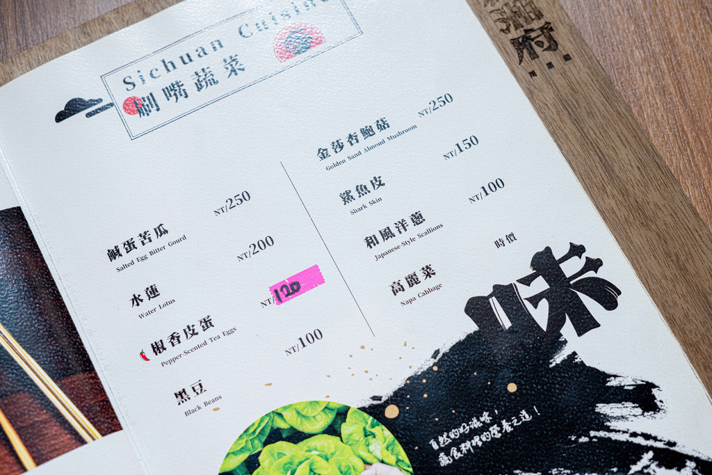 <<嘉義>>嘉義新開的川菜餐廳//每道料理都好下飯//蜜汁豬 <<嘉義>>嘉義新開的川菜餐廳//每道料理都好下飯//蜜汁豬