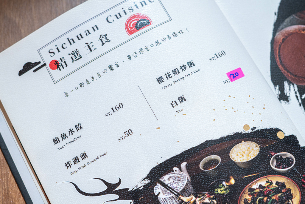 <<嘉義>>嘉義新開的川菜餐廳//每道料理都好下飯//蜜汁豬 <<嘉義>>嘉義新開的川菜餐廳//每道料理都好下飯//蜜汁豬